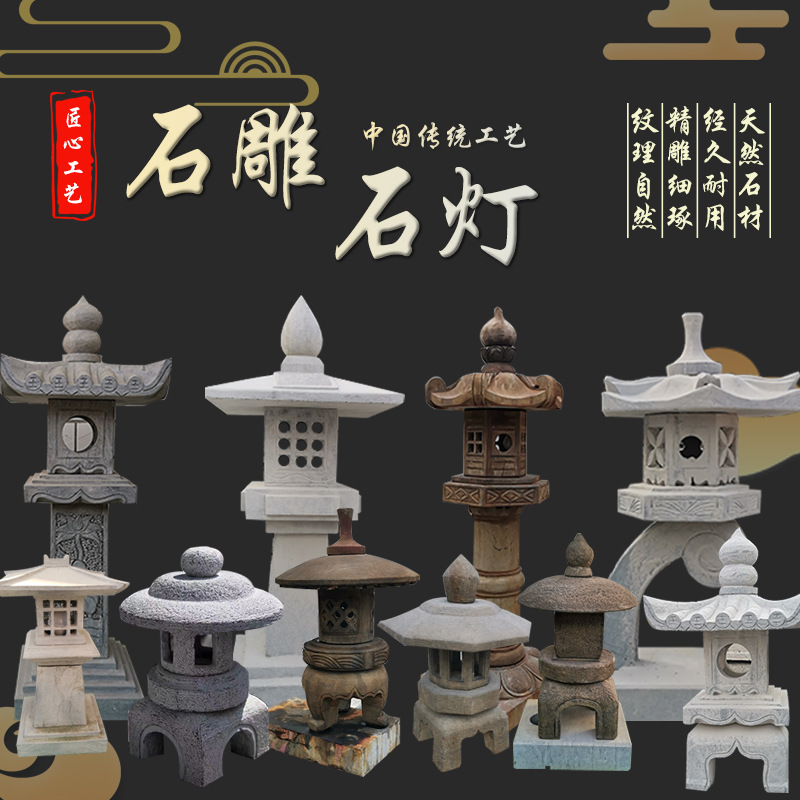 石雕青石石灯中式日式复古石灯笼禅意造景庭院户外草坪灯摆件
