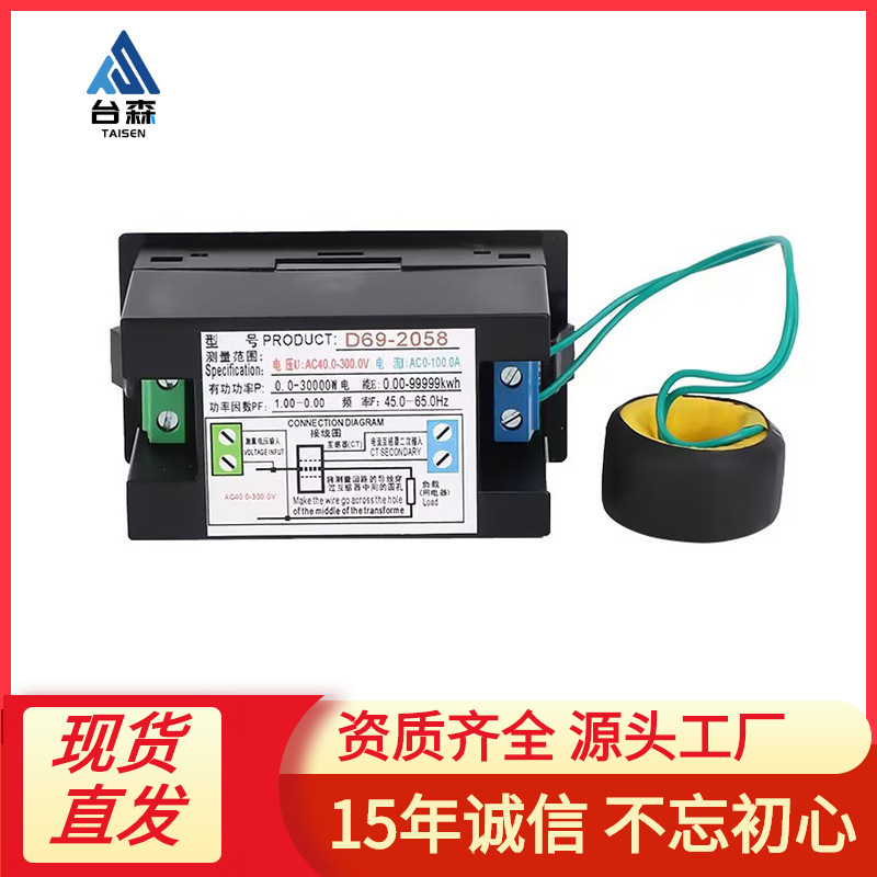 D69-2058交流数显电压电流功率频率因数电量表多功能电力监测