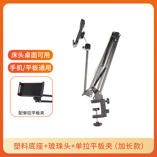 Desktop Anchor Live Portable Bracket Adjustable Multifunctional Mobile Phone Tablet Bracket Lasting 35 Cantilever Bracket