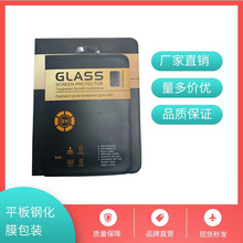 ������8��10��ƽ��ipad䓻�Ĥ���ܰ��b����Ļ�NĤ���oĤ���b����