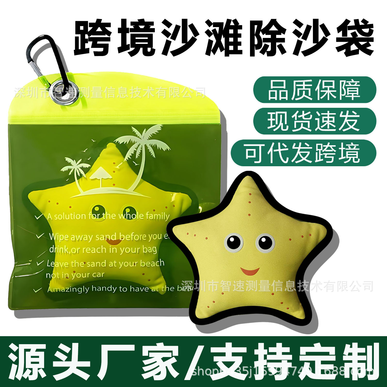 불가사리 입체모형 [노란색]