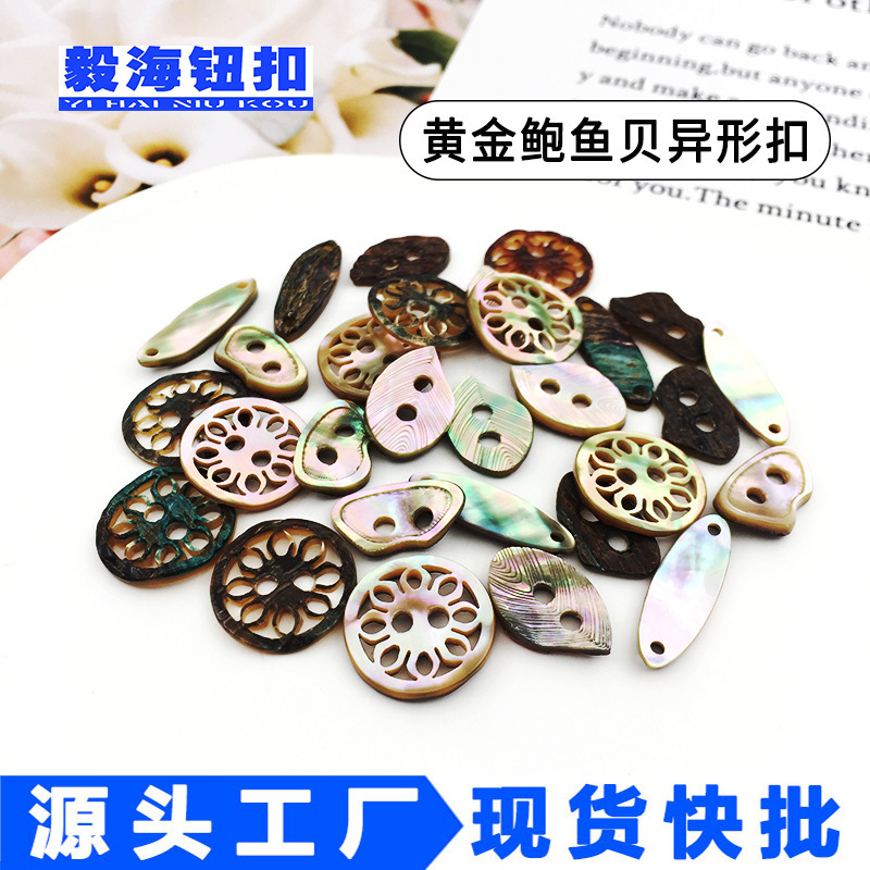 2025 New Natural Environmentally Friendly Gold Abalone Special-Shaped Shell Buttons Deep Sea Decorative Shell Decorative Buckle Shell Label