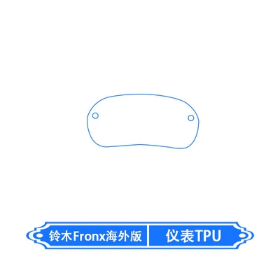 Car interior film Version Navigation Screen Protective Film - suzuki-fronx-overseas-version-instrument-tpu