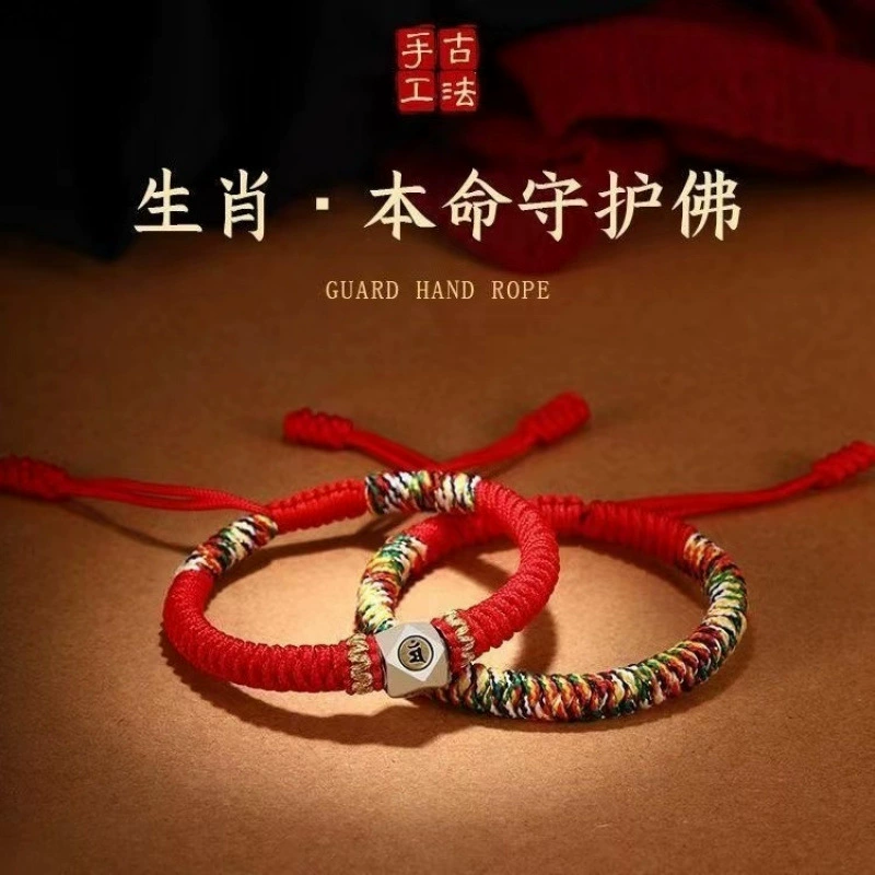 Birthday charm, red rope bracelet, Chinese horoscope