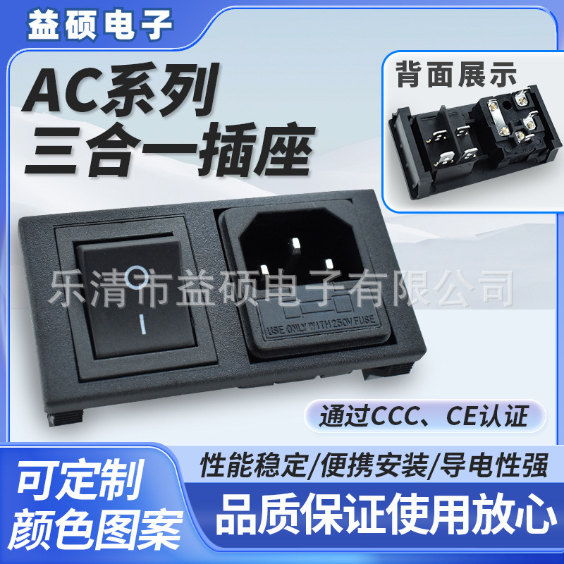 AC-02 KCD4船型开关 4脚2档 CCC安规认证 横向连体三合一 品字型