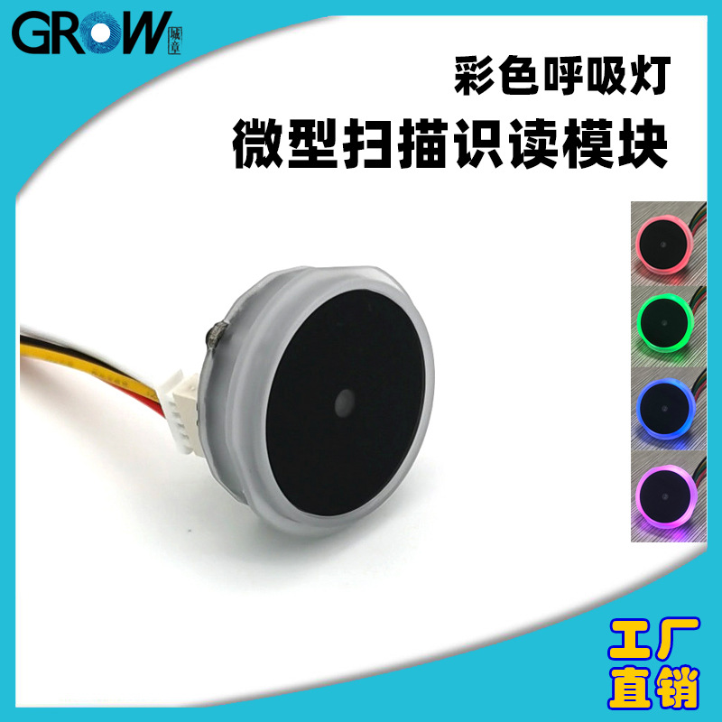 Բ������ɨ��ģ��GM60-S�����豸ʶ����ά��TTLͨ�Ÿ����ȶ�����