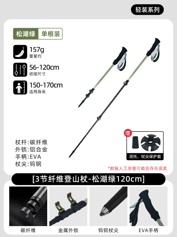 3K カーボンハイキングスティックプロフェッショナルアウトドアクロスカントリーランニングスティック折りたたみ式伸縮式アウターロック超軽量カーボンファイバーハイキングスティック|undefined