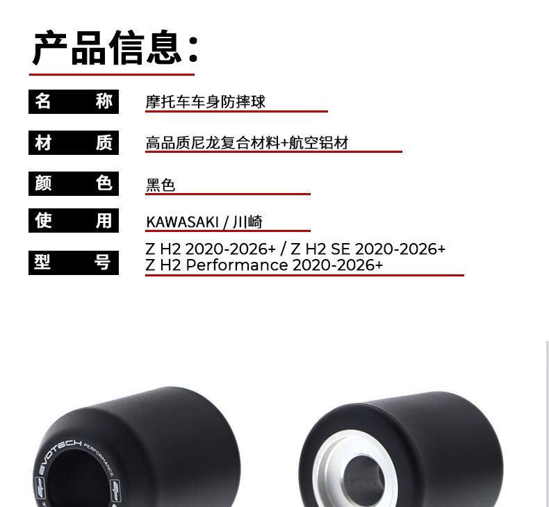 Suitable for Kawasaki Zh2/Zh2 Se New Modified Ep Body Anti-Fall Ball Aluminum Alloy Engine Protection Bar Accessories