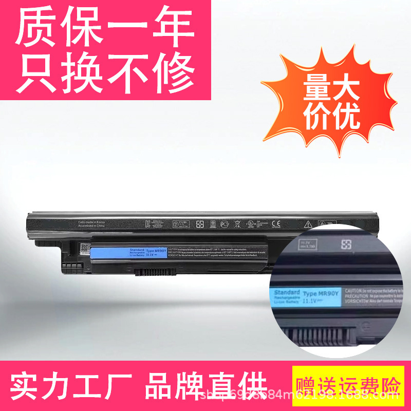 For Dell 14R 15R 3421 5421 3521 5537 Xcmrd Mr90Y Notebook