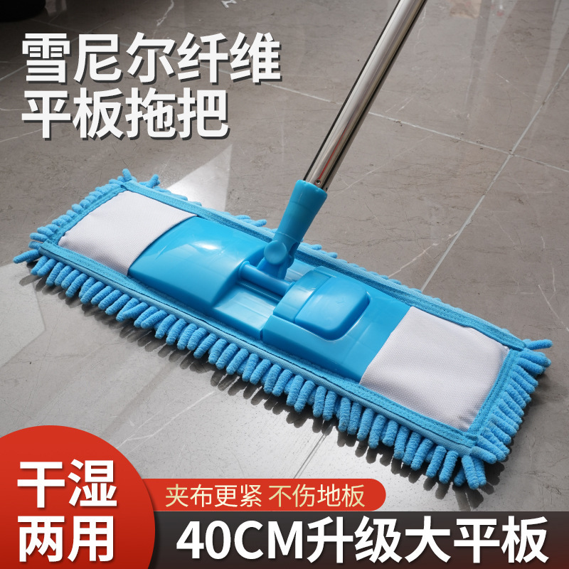 Chenille Flat Mop Household Absorbent Wet and Dry Mop Artifact Three-section Splicing Rod Chenille Mop