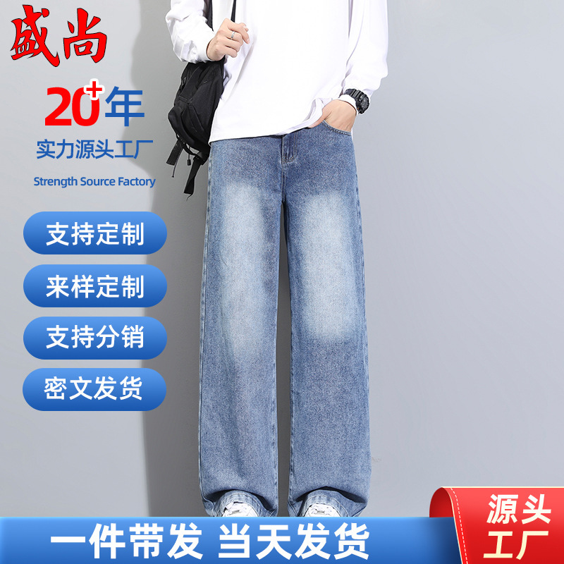 Vintage Washed Jeans for Men, Spring and Autumn Trendy Vibe Loose Straight Pants, High Street Wide-Leg Casual Long Pants