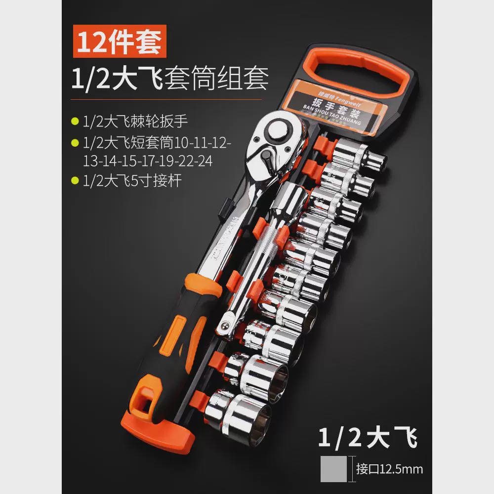 72개 톱니 곡선 핸들 - 대형 플라이 래칫 렌치 12PC 짧은(범용 어댑터 포함)