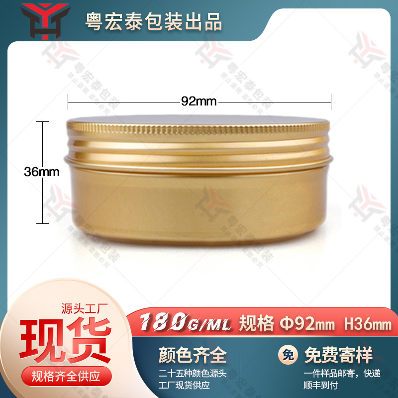 180ml铝盒印刷双面金 鞋油发蜡密封盒 固体膏药片胶囊铝盒 金属盒