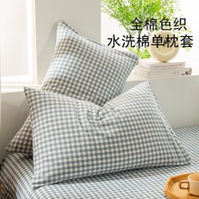 纯棉枕套*水洗棉枕头套单个儿童枕芯内胆套一对装