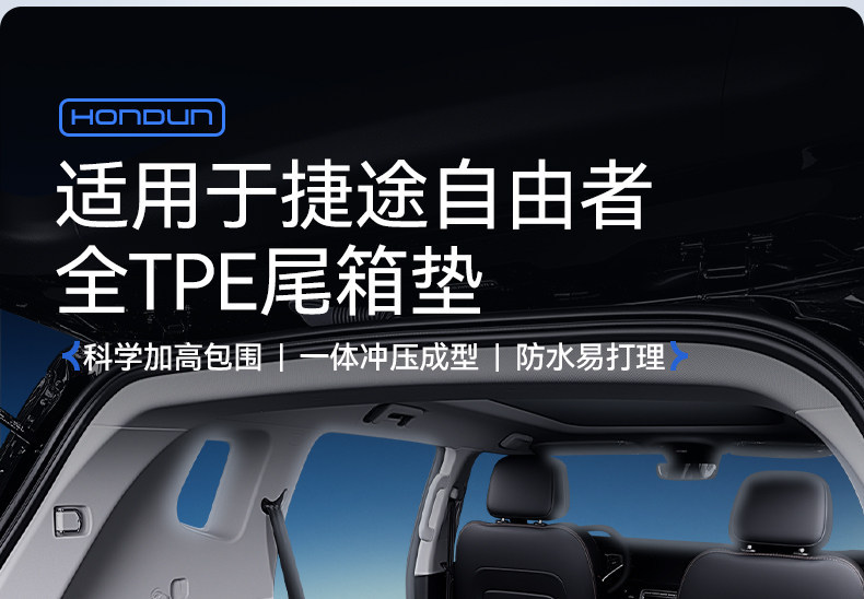 Suitable for Jietu Traveler Trunk Mat Tpe26 New Model Dedicated Integrated Trunk Mat Modification for Traveler