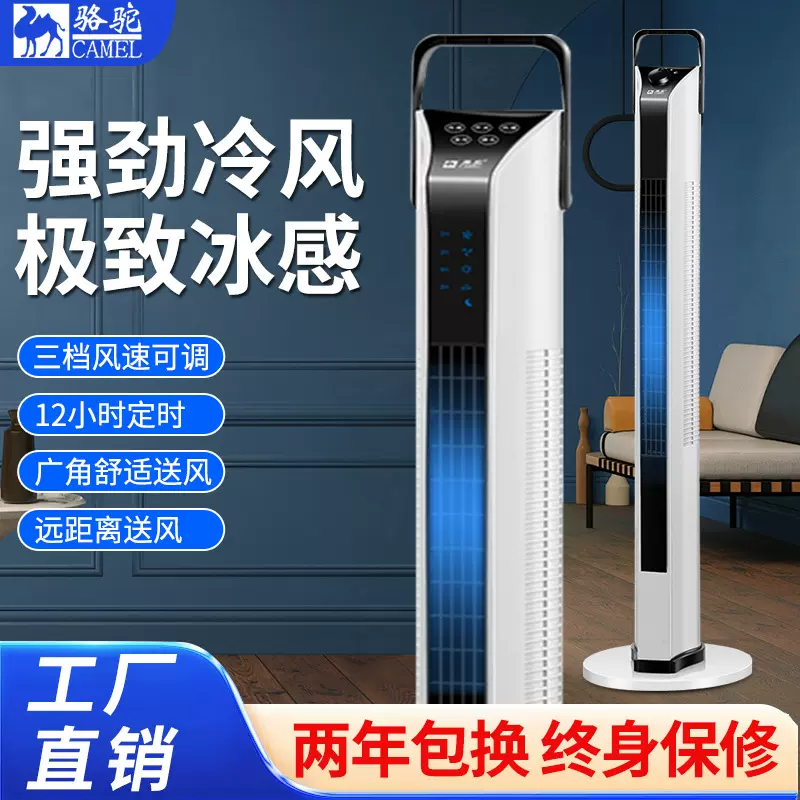 骆驼家用新款塔扇静音落地无叶扇节能摇头立式便携电风扇工厂直销