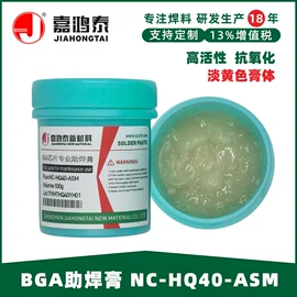 焊膏;焊接材料附件