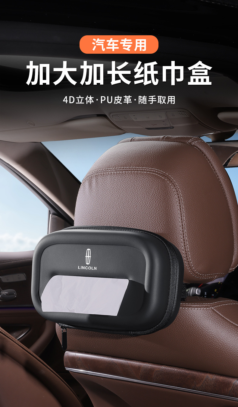 Suitable for Lincoln Cross-Border Extended Car-Mounted Tissue Box, Hanging Tissue Holder, Car Seat Back Tissue Box