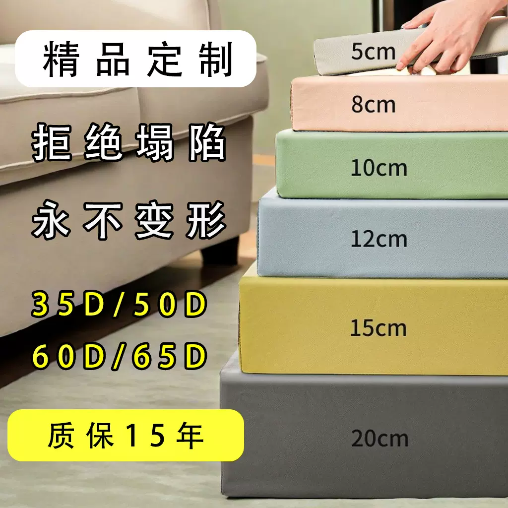 沙发垫50D高密度海绵60D海绵靠背飘窗垫坐垫床垫套罩全包沙发坐垫