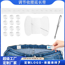 裙子收腰神器松紧带腰围大改小半身裙连衣裙隐形无痕固定收腰扣子