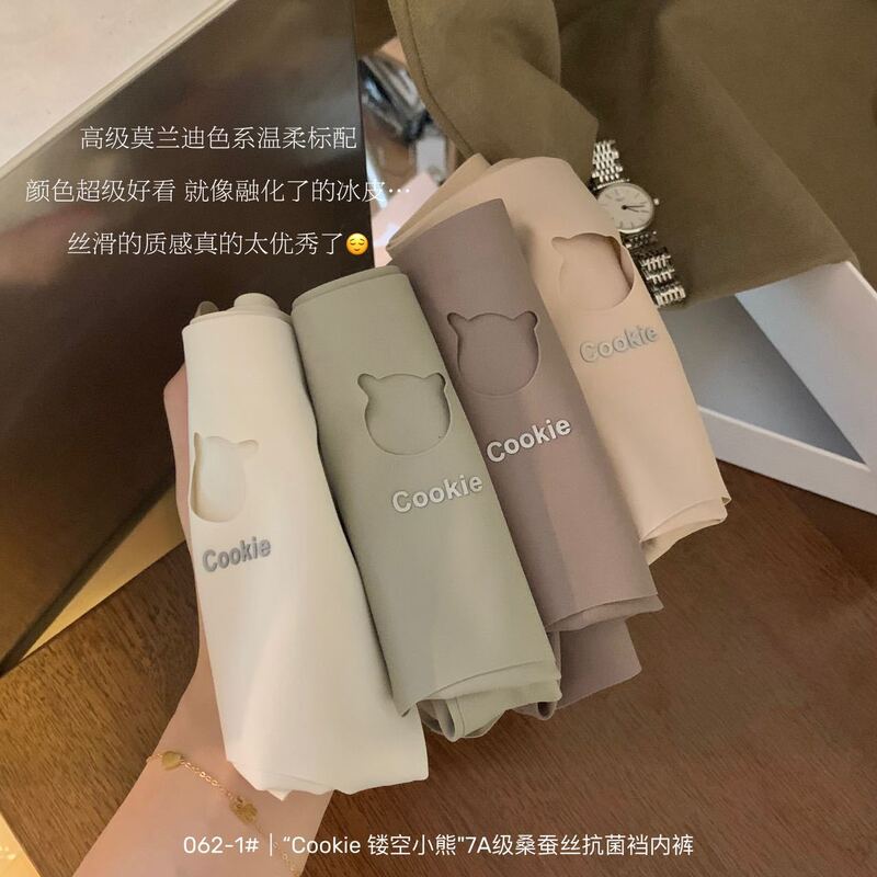 7A-grade mulberry silk pants ~ hollow bear antibacterial seamless crotch autumn and winter New girl student briefs women