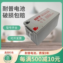 ��̫���늳�NPG12-100 12v100ah200��S�oups�z�w����SEHEY���