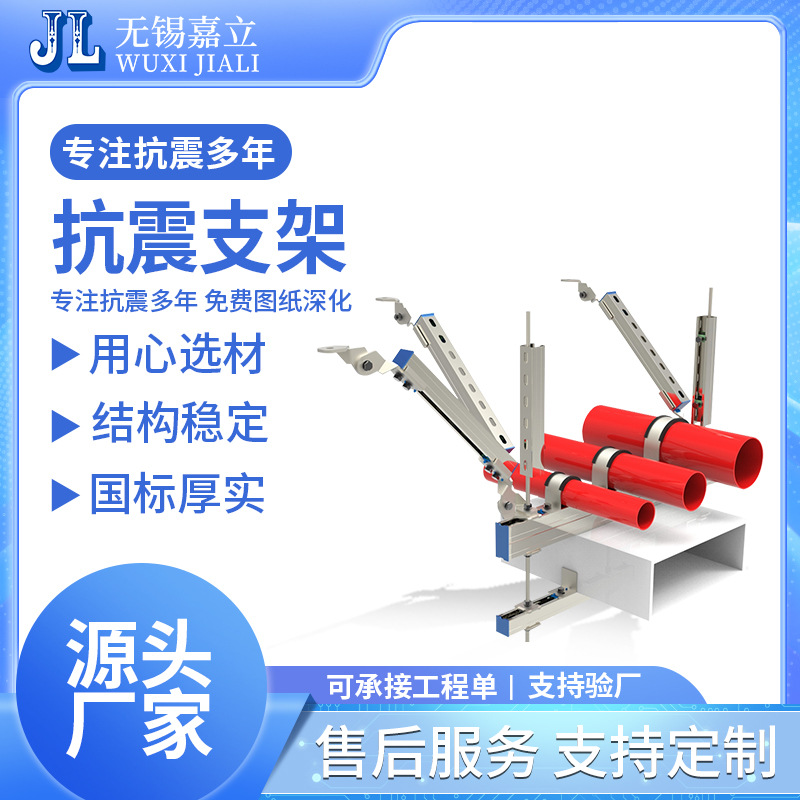 厂家现货 抗震支架 多管组合抗震支架 型钢抗震支吊架