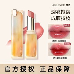 Joocyee 発酵クリスタルフローズンリップスティックリップフローズンリップスティックリップグロス保湿明るい美白女性の水光沢持続メイクアップ非乾燥