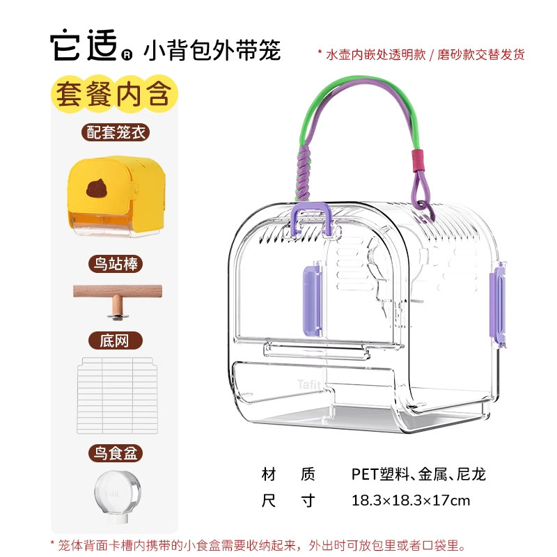 オウムの持ち帰り用ケージ、外出用の便利なケージ、持ち帰り用バッグ、虎皮牡丹専用の観賞用屋外鳥用ポータブルケージに適しています。|undefined