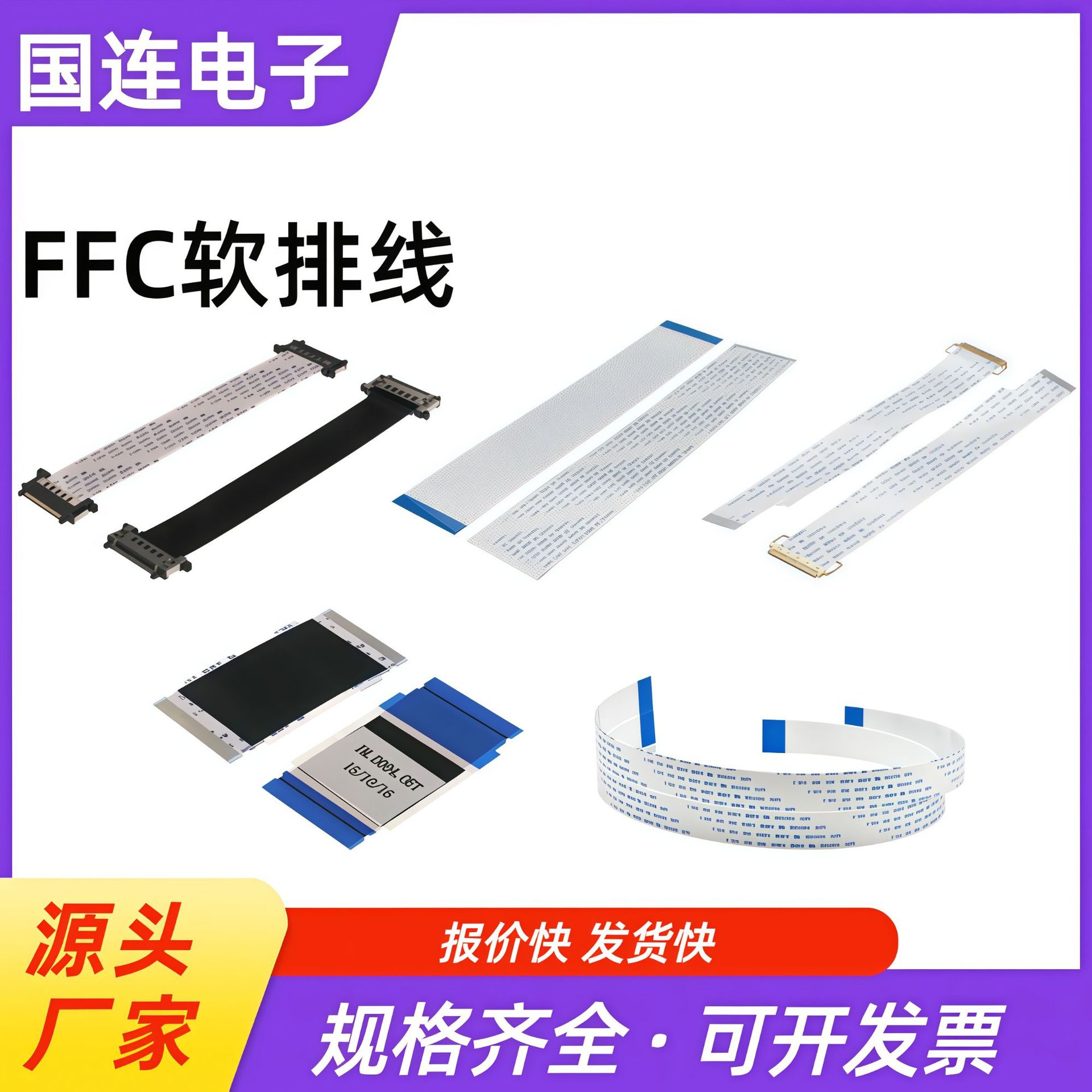 EDP电脑屏线 0.5mm间距 30p 液晶显示屏排线 延长屏线 ffc排线