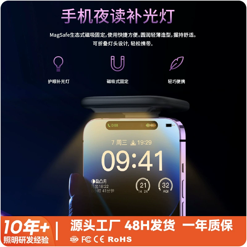 Для Android Apple Mobile MagSafe экологическая темная среда ночного чтения анти-синий свет защиты глаз экран подвесные огни