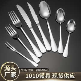 亚马逊1010不锈钢刀叉勺餐具套装跨境酒店西餐刀叉勺家用勺子批发