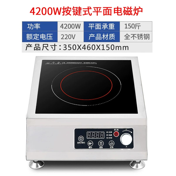 4200W new all-steel [flat]