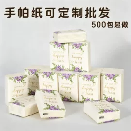 抽纸;手帕纸;广告纸巾