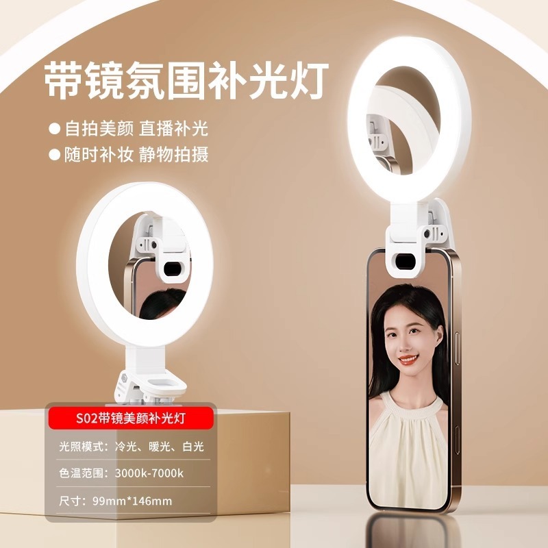 携帯電話補助光ポータブルポケットライトアンカー写真撮影特殊照明ledライブブロードキャスト補助光|undefined