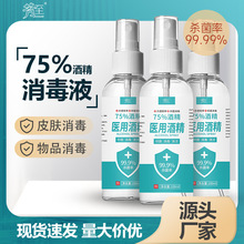 �S�ҬF؛75%�ƾ�84����Һ��ϴ�ٸ��־�500ml��yʽ�ƾ����F100ml