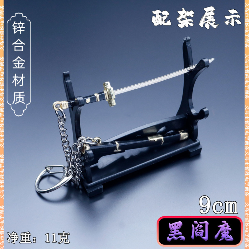 海贼武器周边索隆三刀流迷你微兵器9CM雪走武士刀带链钥匙扣挂件|undefined
