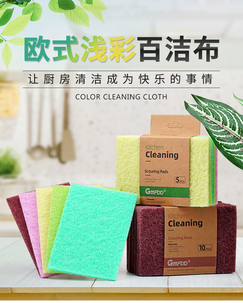 彩色百洁布_01.jpg