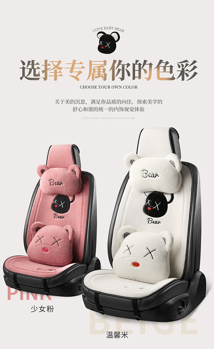 Cross-border winter car plush cushion single-piece rear lambswool cute bear cartoon cushion non-slip three-piece set
