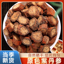 丹参中药材山东莱芜白花丹参泡茶泡水紫丹参片的功效与作用