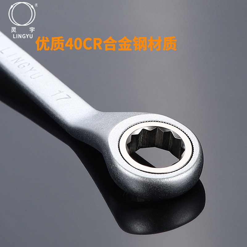 厂家批发价现货供应10mm-24mm棘轮扳手大扭力合金钢材质梅花套件