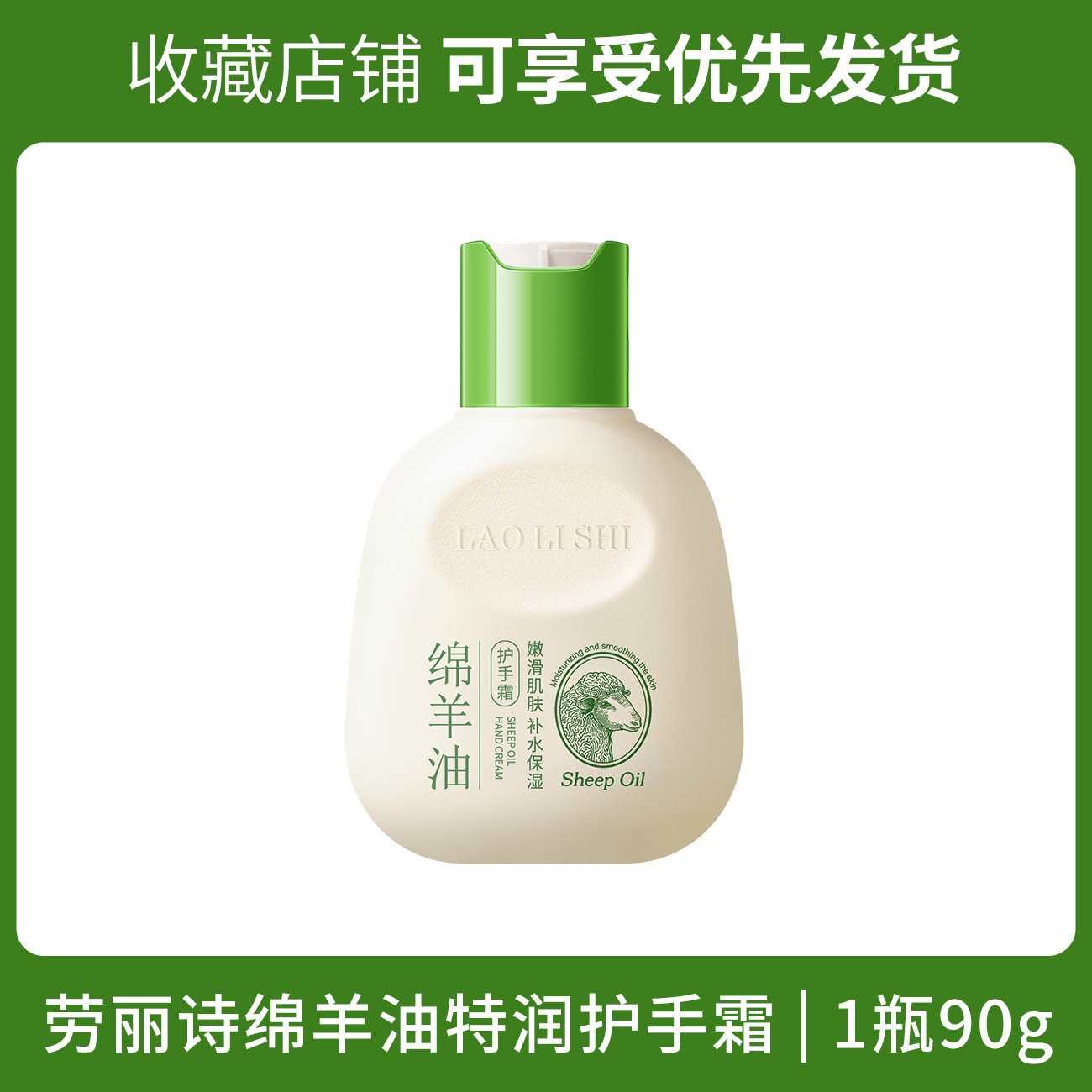 Laurysie aceite de oveja crema de manos hidratante hidratante mejora el agrietamiento seco áspero vaselina suave fabricante