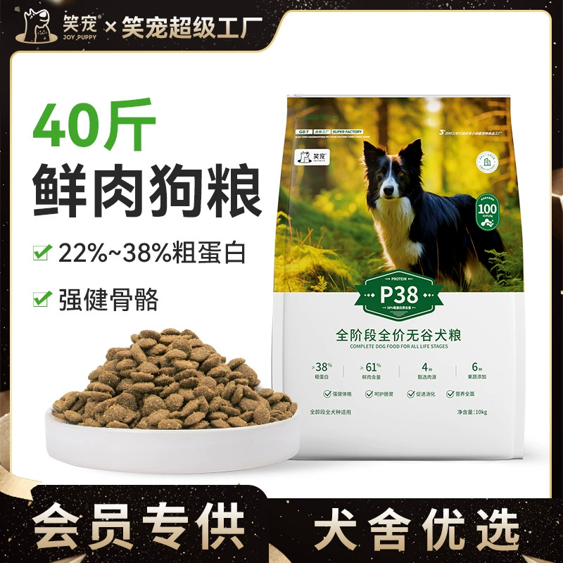 Смеющиеся домашние животные производители корма для собак 20 кг 40 кг оптом корма для собак