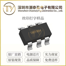 ��΢TM1904 ��װSOT23-6 ���Ժ�������оƬIC ԭװ�ֻ�