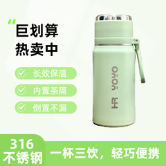 316ステンレス保温カップ高颜値茶水分離大容量携帯女性学生カッププレゼント彫刻