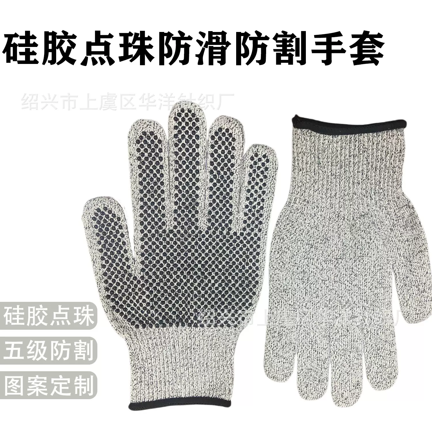 13针HPPE硅胶点珠防滑防割手套耐磨防玻璃划伤园艺屠宰5级防切割
