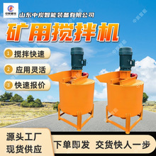 矿用搅拌机  调速立式叶轮搅拌槽设备 JQW200S矿用搅拌机