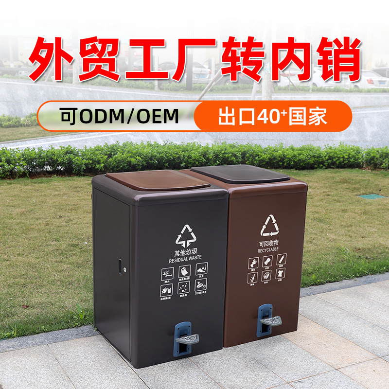 绿恩小区物业大容量脚踏分类垃圾桶120L景区物业市政金属果皮箱