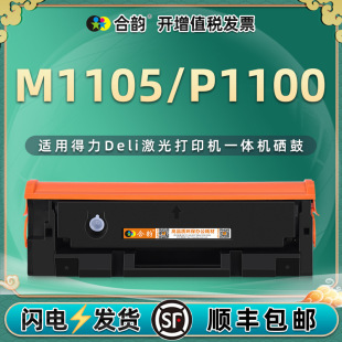 �m��deli����T100����P1100��ӡ�C�ۺ�M1105�׼ӷ�ī��T100̼�ۺ�