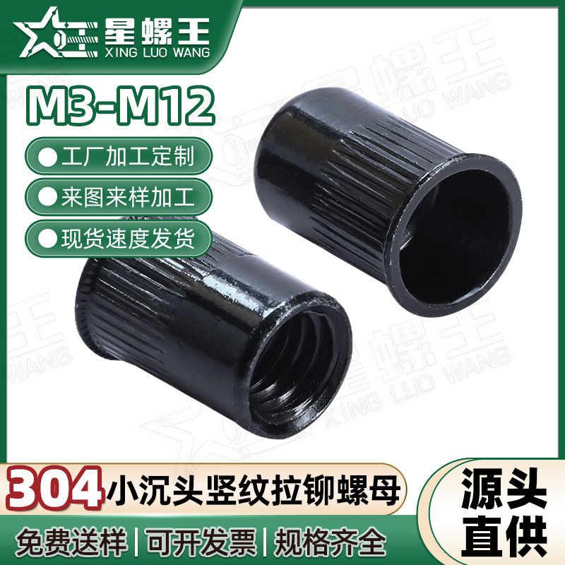 Black 304 Stainless Steel Small Countersunk Head Vertical Pattern Rivet Nut Pull Screw Spiral Cap Nut M4/M5/M6/M8